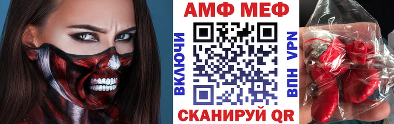 АМФ Розовый Пыть-Ях