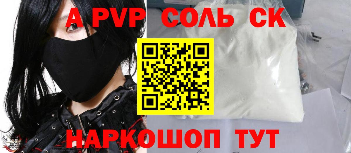 А ПВП крисы CK  Alpha PVP кристаллы  Пыть-Ях  A-PVP СК КРИС 