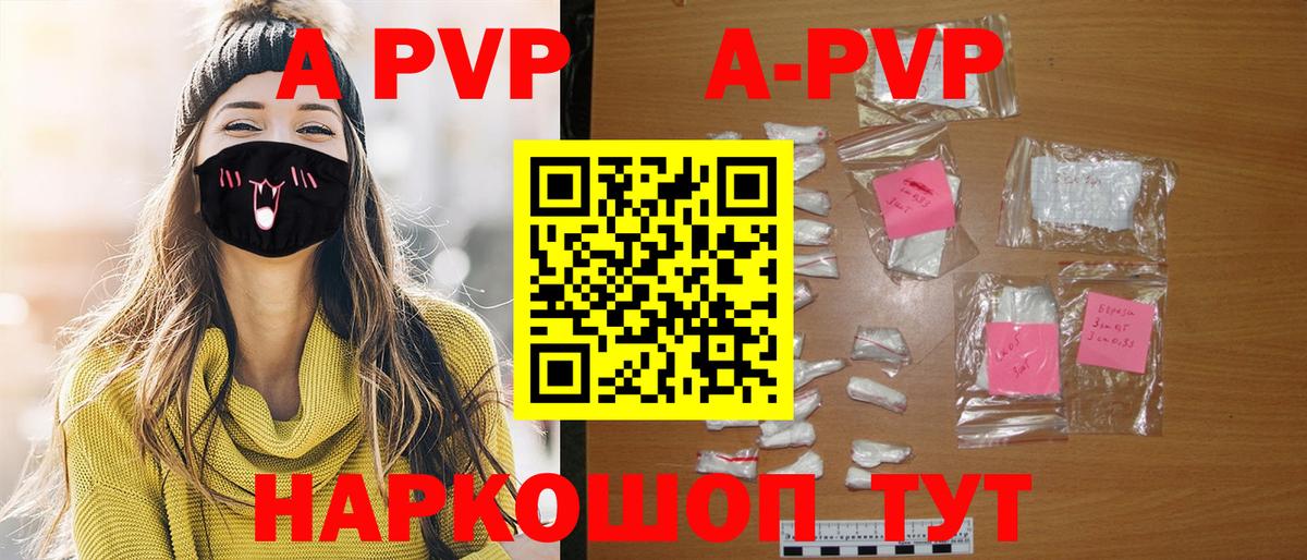 APVP СК Пыть-Ях