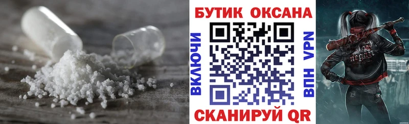 БУТИРАТ буратино  Пыть-Ях 