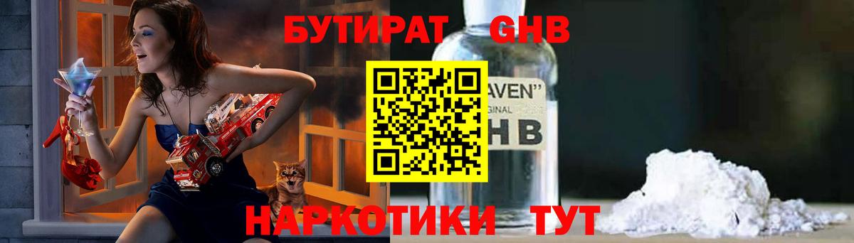 Пыть-Ях  БУТИРАТ буратино  БУТИРАТ  Вход с VPN 