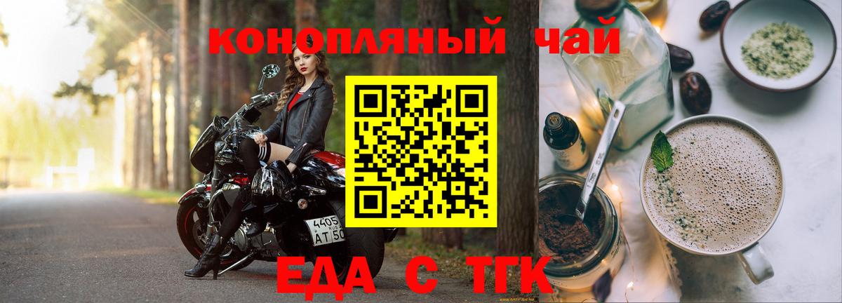 Пыть-Ях  Еда ТГК марихуана  Вход с VPN 