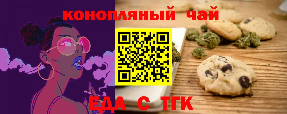 Canna-Cookies марихуана Пыть-Ях