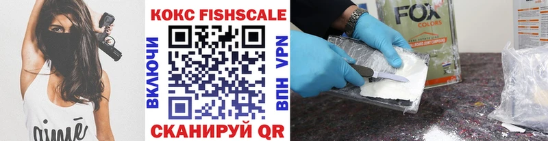 мега рабочий сайт  Пыть-Ях  COCAIN FishScale 