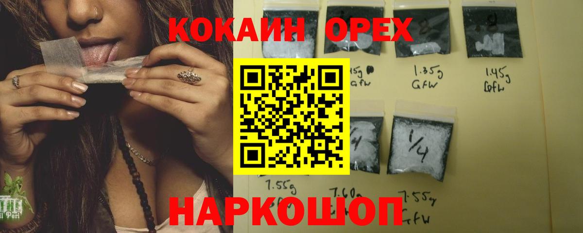 COCAIN Эквадор Пыть-Ях