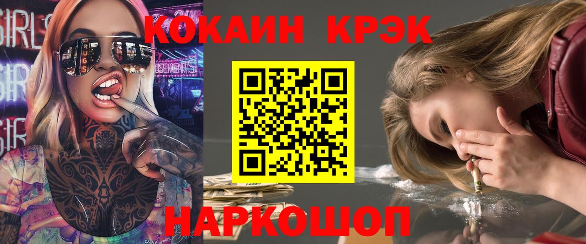 COCAIN Fish Scale  Вход с VPN  Пыть-Ях  Cocaine Columbia 