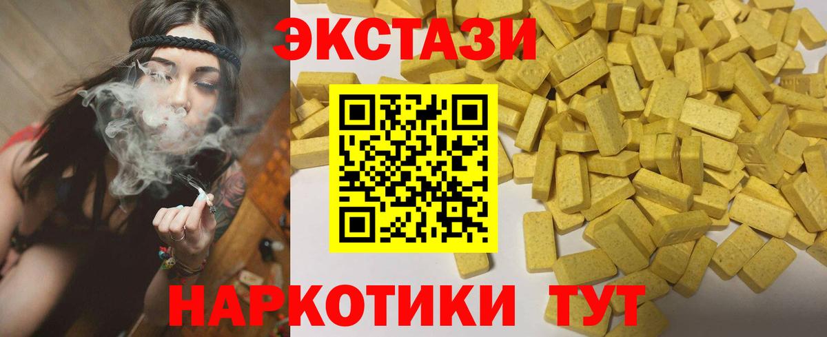 Ecstasy 99% Пыть-Ях