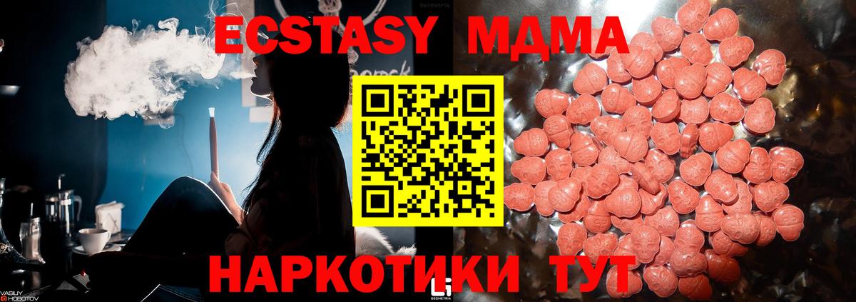 Пыть-Ях  ЭКСТАЗИ 300 mg  Экстази  Вход с VPN 