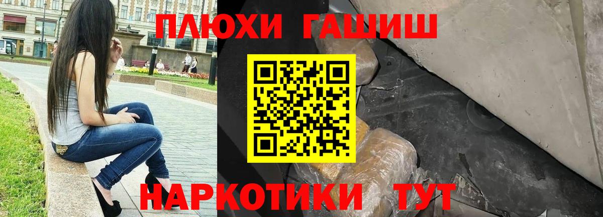 ГАШ  ГАШ 40% ТГК  Вход с VPN  Пыть-Ях 