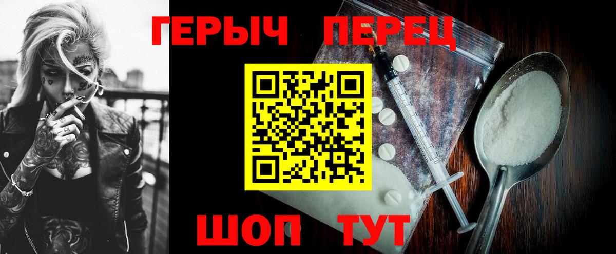 Пыть-Ях  Героин хмурый  Вход с VPN 