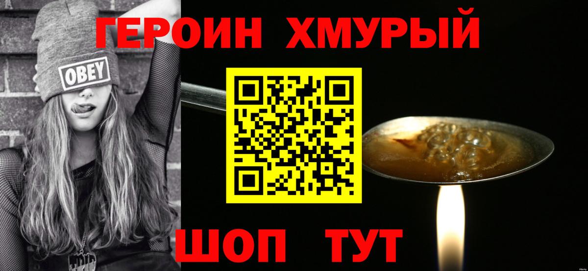 Героин Афган  Пыть-Ях 