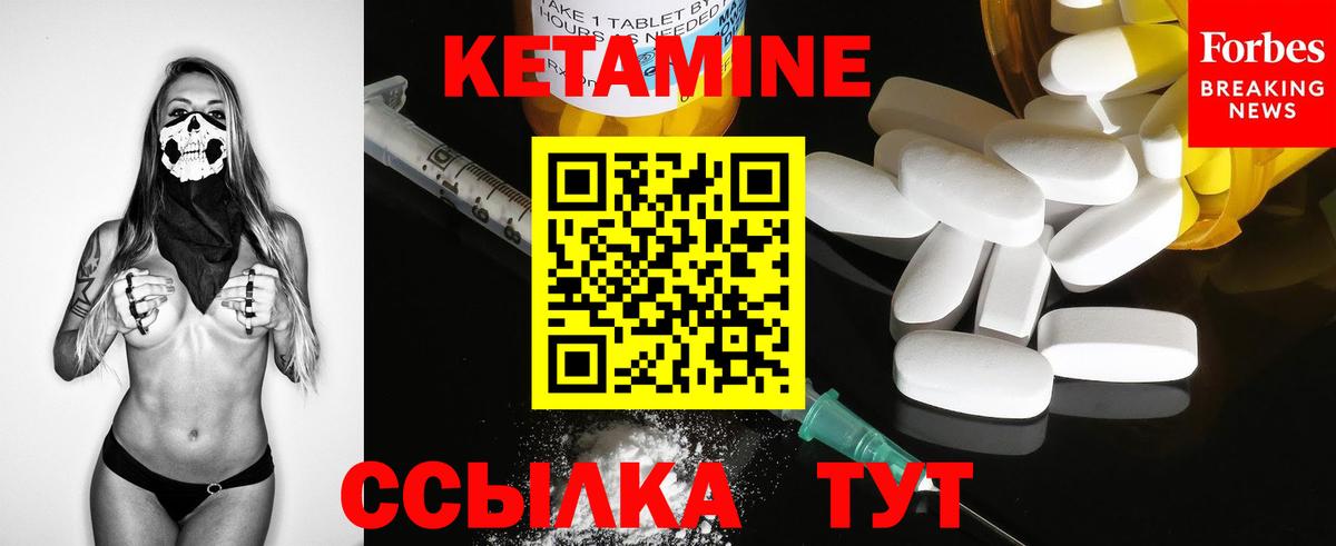 Кетамин VHQ  Вход с VPN  КЕТАМИН VHQ  Пыть-Ях 