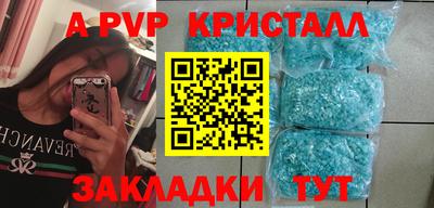 ALPHA-PVP Кингисепп