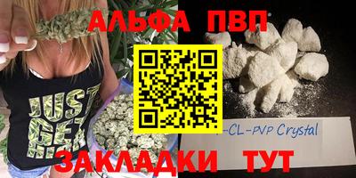 ALPHA-PVP Кингисепп
