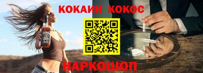 кокаин Аргун