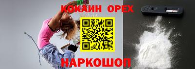 кокаин Аргун