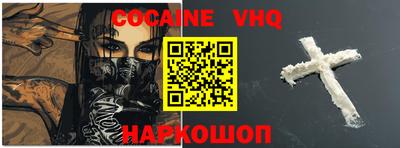 кокаин Аргун