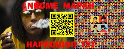 марки nbome Кимры
