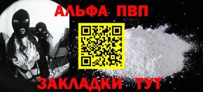 ALPHA-PVP Кингисепп