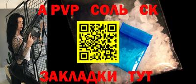 ALPHA-PVP Кингисепп