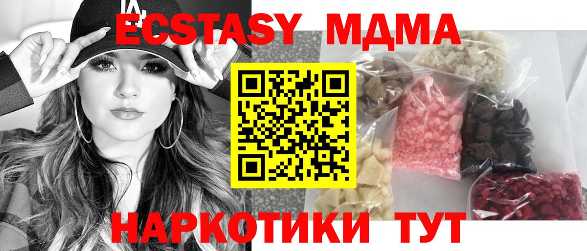 MDMA crystal Пыть-Ях