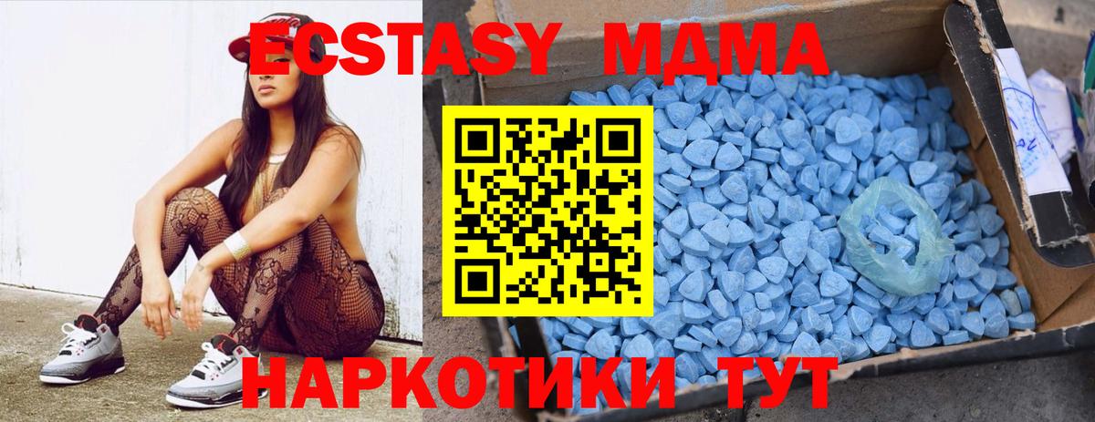 MDMA  MDMA кристаллы  Вход с VPN  MDMA молли  Пыть-Ях 