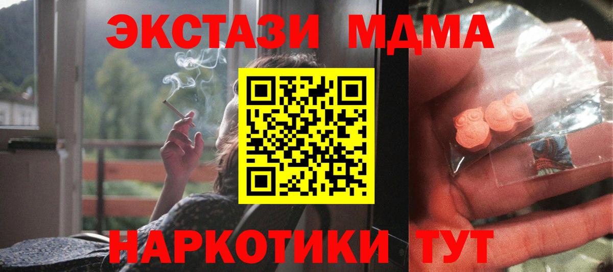 MDMA crystal  МДМА VHQ  МДМА  Пыть-Ях 