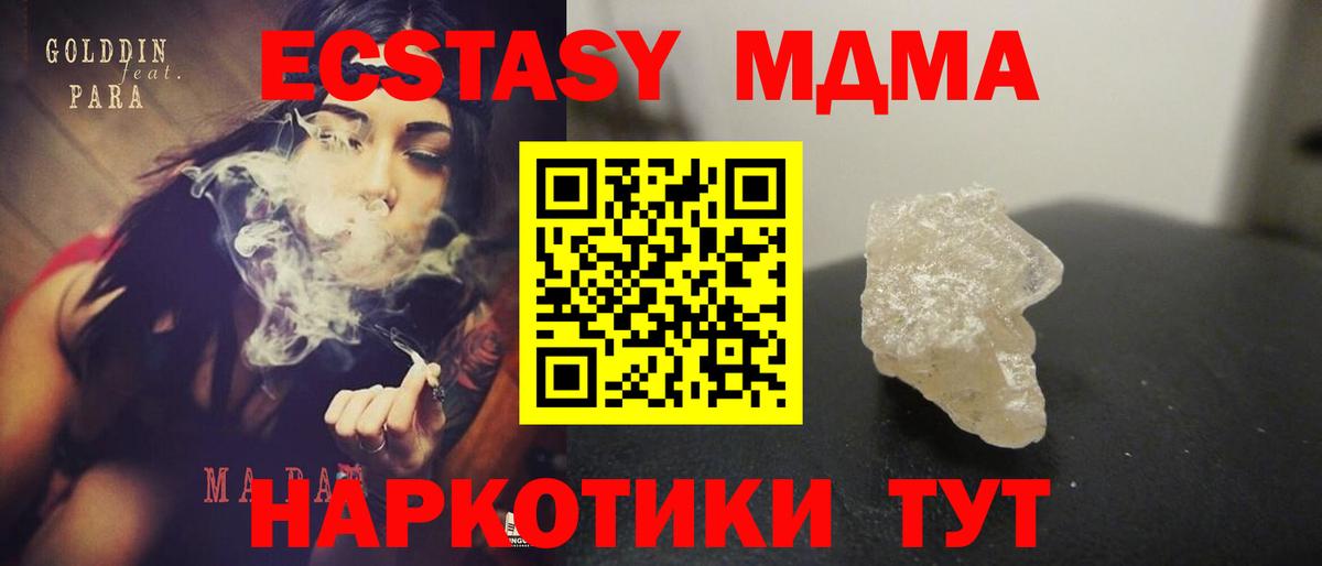 MDMA crystal Пыть-Ях