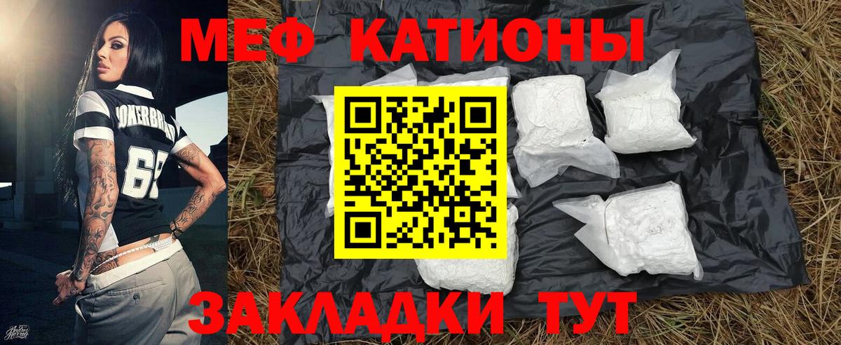 МЯУ-МЯУ mephedrone  Вход с VPN  МЯУ-МЯУ мяу мяу  Мефедрон  Пыть-Ях 