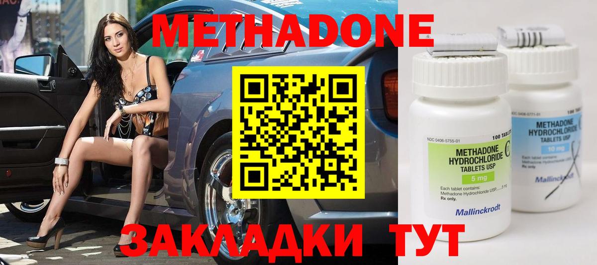 Метадон кристалл  Метадон мёд  Пыть-Ях  Вход с VPN 