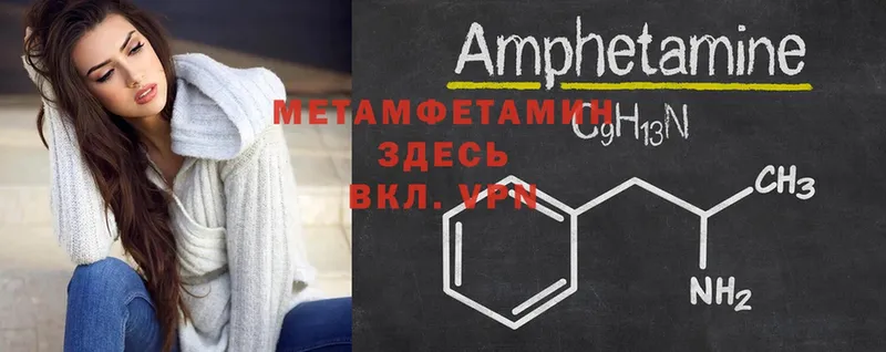 закладки  Пыть-Ях  Метамфетамин пудра 