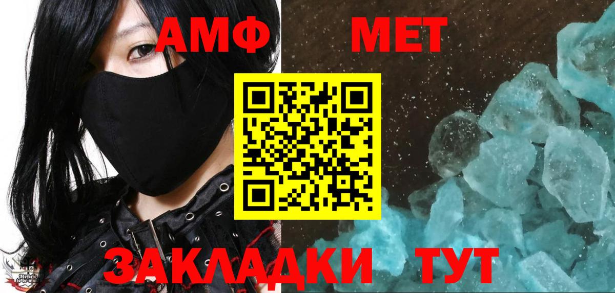 МЕТАМФЕТАМИН винт Пыть-Ях