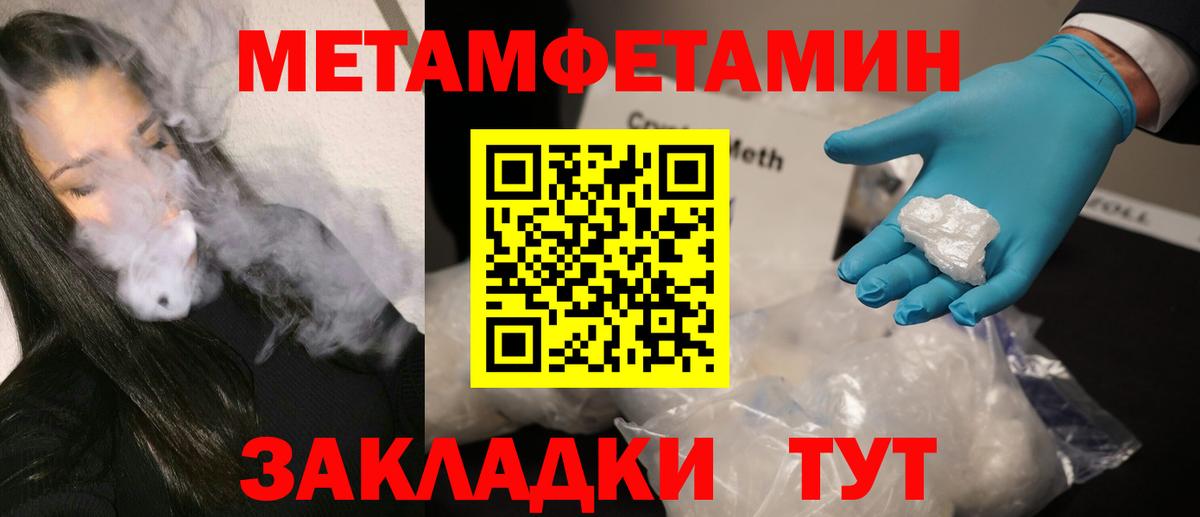 Метамфетамин пудра  Метамфетамин пудра  Вход с VPN  Пыть-Ях 