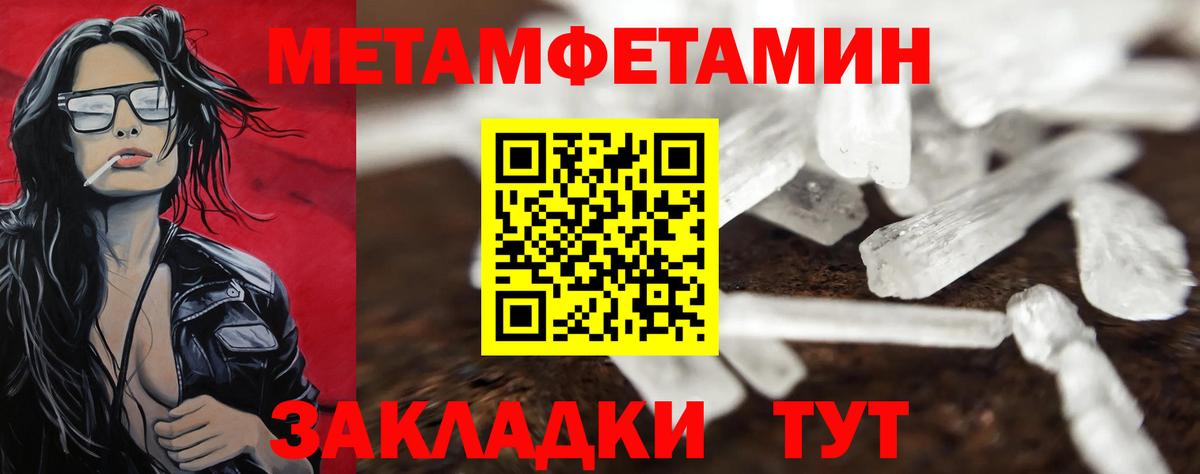 МЕТАМФЕТАМИН  Пыть-Ях  Первитин мет 