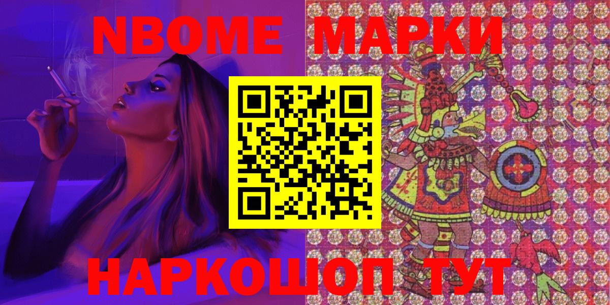 Марки 25I-NBOMe 1,5мг Пыть-Ях