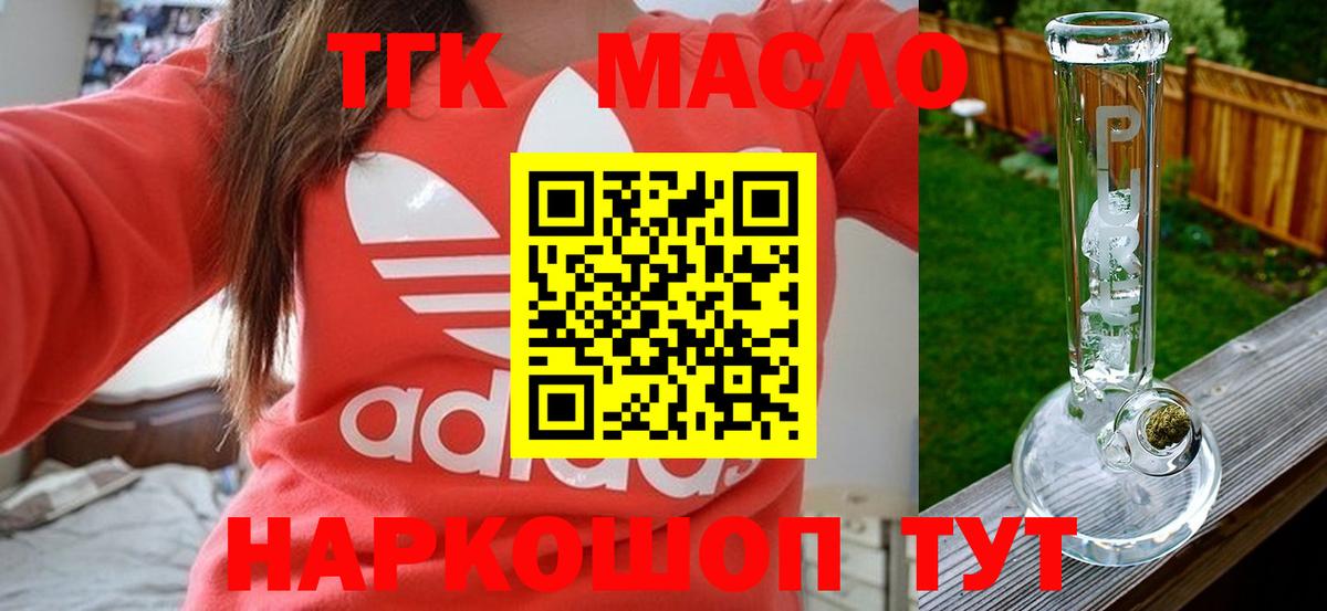 ТГК гашишное масло  Пыть-Ях 